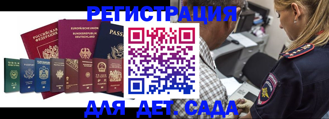 прописка для кредита в Тайге