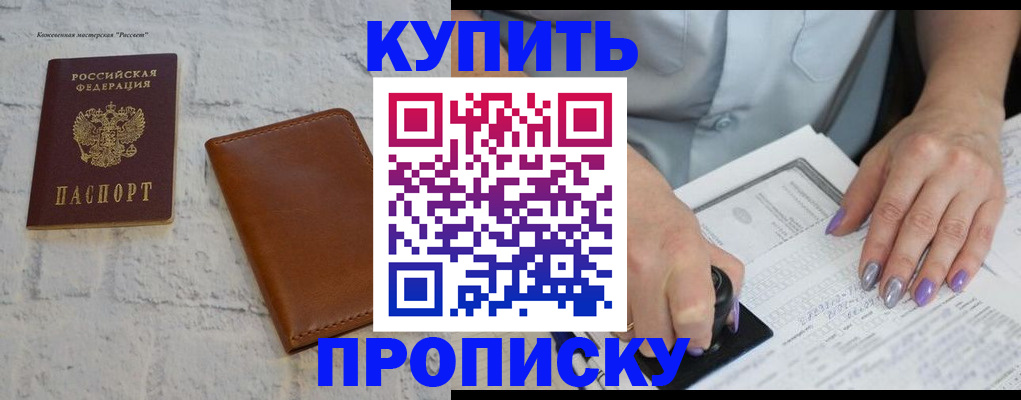 временная регистрация в квартире в Тайге
