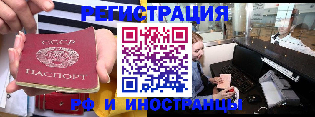 прописка ребенка в Тайге